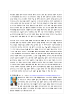 [A+] 경제도서 노동의종말 - 줄거리요약 독후감 서평 느낀점-3