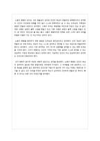 [A+] 경제도서 노동의종말 - 줄거리요약 독후감 서평 느낀점-6