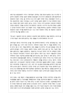 [A+] 경제도서 유러피언드림 - 줄거리요약 독후감 서평 느낀점-5