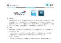 [A+] 국내기업 분석 - 삼보컴퓨터 핵심역량 경영혁신 마케팅분석 4p stp swot분석(ppt)-11