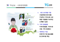 [A+] 국내기업 분석 - 삼보컴퓨터 핵심역량 경영혁신 마케팅분석 4p stp swot분석(ppt)-19