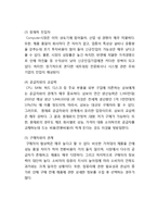 [A+] 국내기업 분석 - 삼보컴퓨터 핵심역량 경영혁신 마케팅분석 4p stp swot분석(HWP)-7