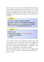 [A+] 국내기업 분석 - 삼보컴퓨터 핵심역량 경영혁신 마케팅분석 4p stp swot분석(HWP)-10