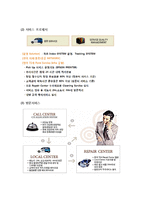 [A+] 국내기업 분석 - 삼보컴퓨터 핵심역량 경영혁신 마케팅분석 4p stp swot분석(HWP)-13