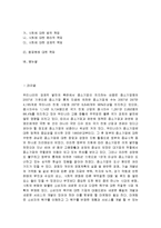 중소기업의 성공과 실패의 요인 및 그에 따른 전략과 대책-2
