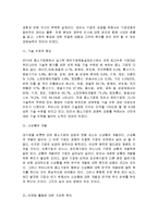 중소기업의 성공과 실패의 요인 및 그에 따른 전략과 대책-6