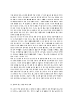 중소기업의 성공과 실패의 요인 및 그에 따른 전략과 대책-7