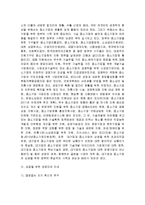중소기업의 성공과 실패의 요인 및 그에 따른 전략과 대책-8