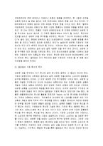 중소기업의 성공과 실패의 요인 및 그에 따른 전략과 대책-9