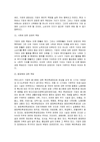 중소기업의 성공과 실패의 요인 및 그에 따른 전략과 대책-11