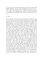 중소기업의 성공과 실패의 요인 및 그에 따른 전략과 대책-12
