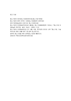 중소기업의 성공과 실패의 요인 및 그에 따른 전략과 대책-13