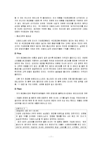 MISSHA 미샤 마케팅사례분석및 new 마케팅전략제안-7