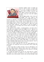 MISSHA 미샤 마케팅사례분석및 new 마케팅전략제안-8