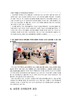 MISSHA 미샤 마케팅사례분석및 new 마케팅전략제안-12