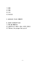 MISSHA 미샤 마케팅사례분석및 new 마케팅전략제안-15