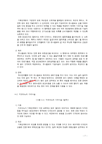 유니클로 UNIQLO 기업 SWOT분석및 마케팅사례분석과 마케팅 SWOT,STP,4P전략제안(VS 지오다노와의 비교분석)-7