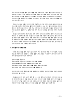 유니클로 UNIQLO 기업 SWOT분석및 마케팅사례분석과 마케팅 SWOT,STP,4P전략제안(VS 지오다노와의 비교분석)-16