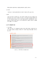 유니클로 UNIQLO 기업 SWOT분석및 마케팅사례분석과 마케팅 SWOT,STP,4P전략제안(VS 지오다노와의 비교분석)-18