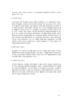 유니클로 UNIQLO 기업 SWOT분석및 마케팅사례분석과 마케팅 SWOT,STP,4P전략제안(VS 지오다노와의 비교분석)-20