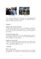 참이슬 마케팅전략분석및 새로운 마케팅전략제안및 나의견해-12