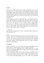 스타벅스 vs 카페베네 기업 SWOT분석과 마케팅 STP,4P전략 비교분석-4