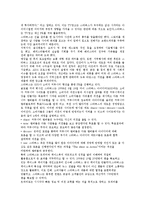 스타벅스 vs 카페베네 기업 SWOT분석과 마케팅 STP,4P전략 비교분석-5