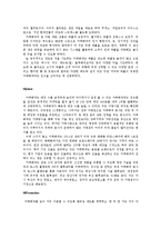 스타벅스 vs 카페베네 기업 SWOT분석과 마케팅 STP,4P전략 비교분석-7