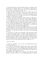 스타벅스 vs 카페베네 기업 SWOT분석과 마케팅 STP,4P전략 비교분석-8