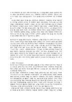 스타벅스 vs 카페베네 기업 SWOT분석과 마케팅 STP,4P전략 비교분석-9
