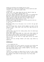 스타벅스 vs 카페베네 기업 SWOT분석과 마케팅 STP,4P전략 비교분석-12