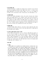 다문화가정 개념과 확산원인,문제점및 해결방안제안-4
