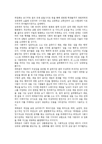 청소년 성매매에 대한 대책, 청소년 성매매의 현황과 문제점, 청소년 성매매의 유형, 청소년 성매매의 발생원인-3