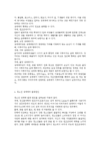 청소년 성매매에 대한 대책, 청소년 성매매의 현황과 문제점, 청소년 성매매의 유형, 청소년 성매매의 발생원인-5