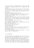 청소년 성매매에 대한 대책, 청소년 성매매의 현황과 문제점, 청소년 성매매의 유형, 청소년 성매매의 발생원인-6