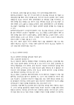청소년 성매매에 대한 대책, 청소년 성매매의 현황과 문제점, 청소년 성매매의 유형, 청소년 성매매의 발생원인-7