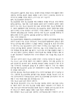 청소년 성매매에 대한 대책, 청소년 성매매의 현황과 문제점, 청소년 성매매의 유형, 청소년 성매매의 발생원인-8