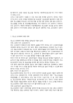 청소년 성매매에 대한 대책, 청소년 성매매의 현황과 문제점, 청소년 성매매의 유형, 청소년 성매매의 발생원인-9
