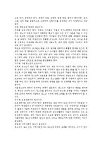 청소년 성매매에 대한 대책, 청소년 성매매의 현황과 문제점, 청소년 성매매의 유형, 청소년 성매매의 발생원인-10
