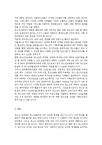 청소년 성매매에 대한 대책, 청소년 성매매의 현황과 문제점, 청소년 성매매의 유형, 청소년 성매매의 발생원인-11