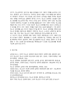 청소년 성매매에 대한 대책, 청소년 성매매의 현황과 문제점, 청소년 성매매의 유형, 청소년 성매매의 발생원인-12