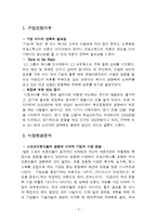 프로스펙스W 마케팅SWOT,STP,4P전략분석과 새로운 마케팅전략제안-2