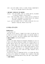프로스펙스W 마케팅SWOT,STP,4P전략분석과 새로운 마케팅전략제안-6