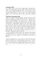프로스펙스W 마케팅SWOT,STP,4P전략분석과 새로운 마케팅전략제안-10