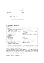베스킨라빈스 경쟁우위요소과 마케팅 4P사례 분석-4