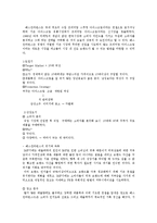 베스킨라빈스 경쟁우위요소과 마케팅 4P사례 분석-5