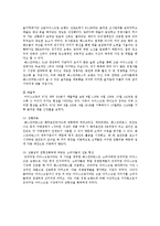 베스킨라빈스 경쟁우위요소과 마케팅 4P사례 분석-6