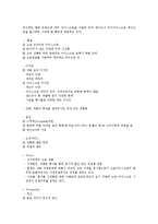 베스킨라빈스 경쟁우위요소과 마케팅 4P사례 분석-8