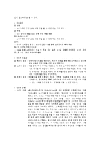 베스킨라빈스 경쟁우위요소과 마케팅 4P사례 분석-10