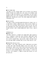 천호식품 기업분석및 마케팅사례분석-4